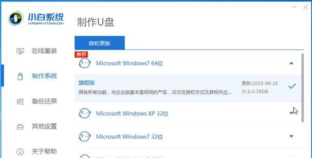 使用U盘安装Win7系统的教程（详细介绍如何使用U盘进行Win7系统的安装步骤）