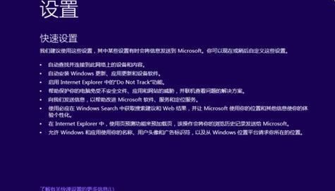 利用Ghost安装Win10系统的完整教程（使用Ghost工具实现Win10系统安装步骤详解）