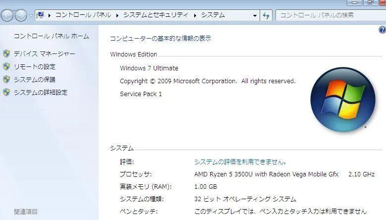 Windows7系统安装教程（一步步教你如何在电脑上安装Windows7操作系统）