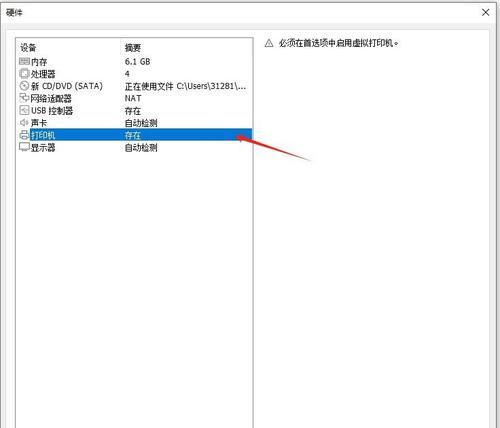 W10虚拟机使用教程（详细指导如何使用W10虚拟机，帮助用户轻松实现Win10虚拟化操作）