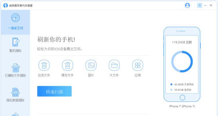 轻松上手iOS（从零开始，掌握iOS操作的关键技巧）