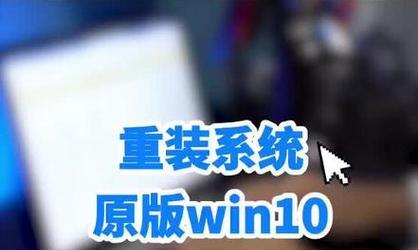 华硕大白菜U盘装Win10系统教程（详解华硕大白菜U盘制作Win10系统的步骤与技巧）