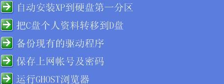 深度系统安装教程XP版（一步步教你如何在XP系统上安装深度系统）