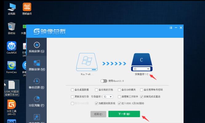 i8500安装Win7教程（详细教你如何在i8500手机上安装Windows7操作系统）