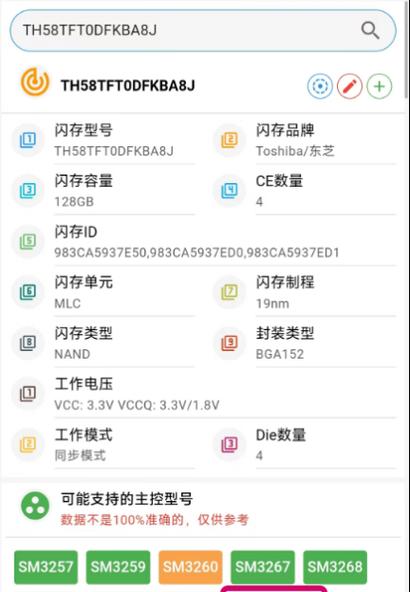 一芯主控U盘量产教程（跟随本教程，快速学会使用一芯主控U盘进行量产）