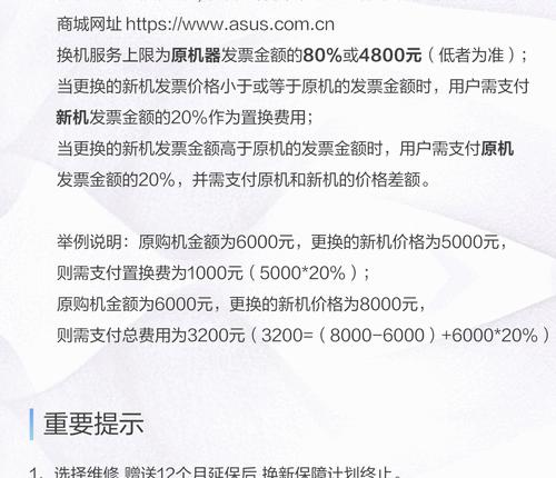 华硕电脑新机开机教程（轻松了解华硕电脑新机开机步骤，让您快速上手）