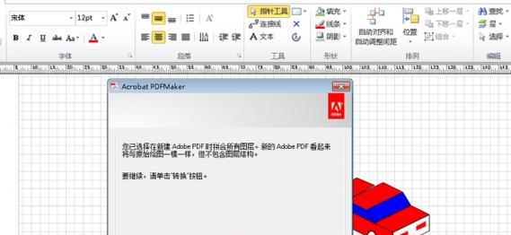 Visio2010破解文件激活教程（详细步骤帮助您激活Visio2010软件）