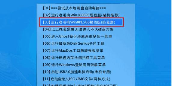 U盘老毛桃制作Win8系统教程（一步步教你如何使用U盘老毛桃制作Win8系统安装盘）