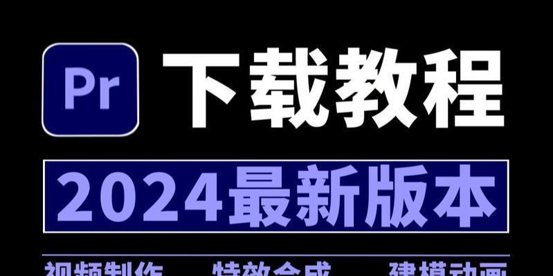 软件安装包制作教程（学习如何制作软件安装包，方便用户快速安装和使用你的软件）