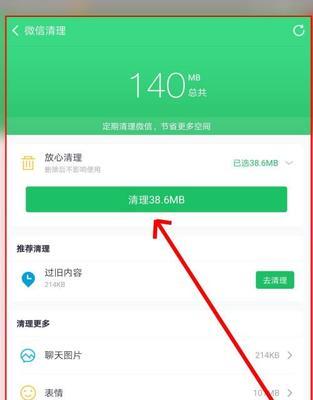 手机屏幕清理全攻略（让你的手机屏幕焕然一新的简便方法）