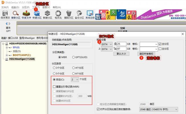使用DiskGenius4.3进行分区操作的完全指南（轻松掌握分区技巧，打造你的磁盘空间）