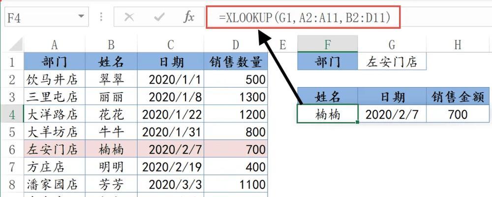 WPS与VLOOKUP（解读WPS表格中VLOOKUP函数的用法与技巧）