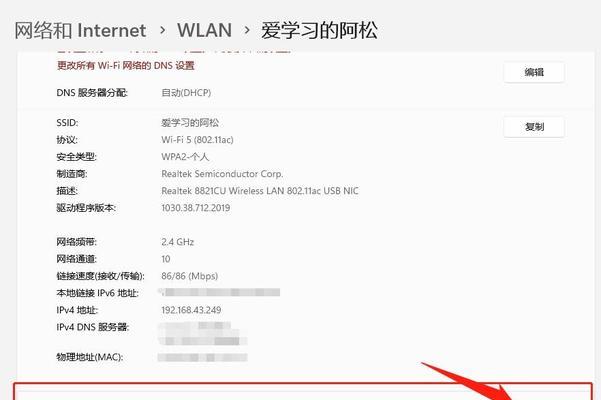 以忘记wifi密码怎么办一招搞定（忘记wifi密码？别担心，这招帮你解决！）