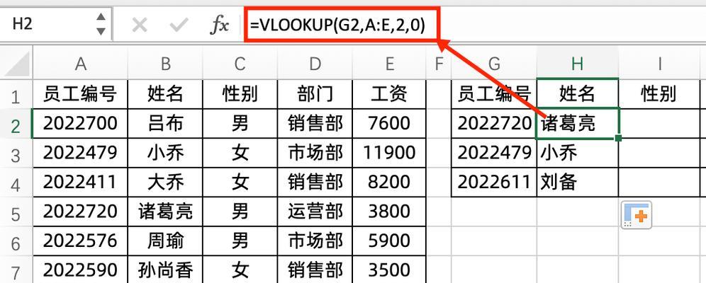 VLOOKUP函数的应用及使用技巧（快速查询数据表中的相关信息，提高工作效率）