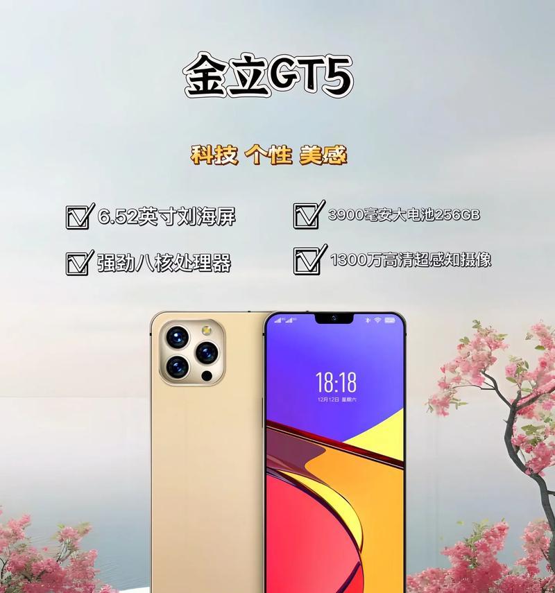 金立S7手机细致评测（一部高性能手机的完美结合——金立S7）