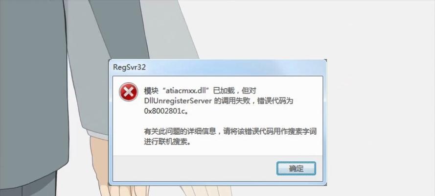 解决Win10桌面图标无法删除的问题（Win10桌面图标无法删除的原因及解决方法）