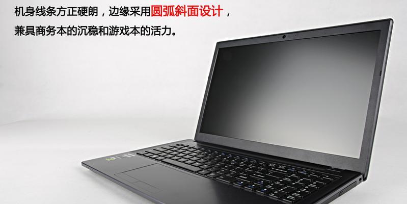 神舟K650DA29（一款高性能的游戏本，满足你的多重需求）