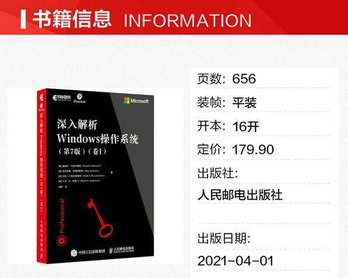 轻松上手Win10（掌握Win10的关键操作技巧，提高工作效率）