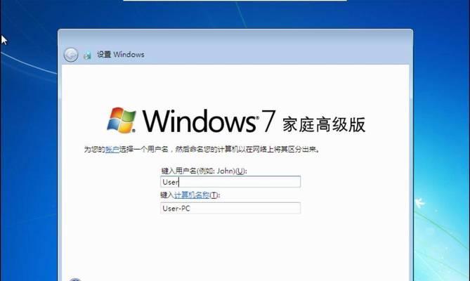 Win7系统还原教程（一步步教你如何在Win7系统中进行还原，解决电脑问题）