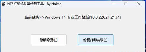 Win7一键共享工具软件（简化操作、提升效率，让Win7共享更轻松）