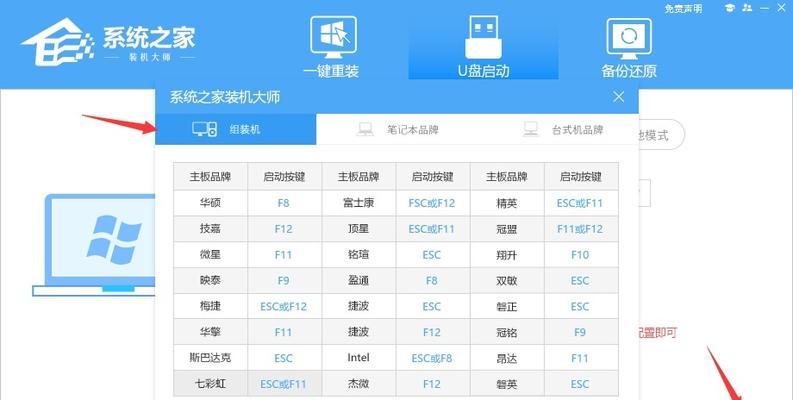 轻松装机，一键搞定系统安装！（用装机工具实现快速、简便的操作）