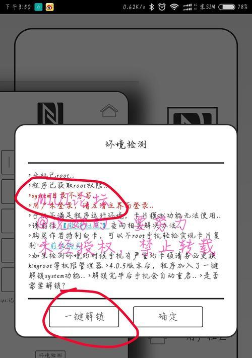 红米Note4刷机之乐在其中（玩转红米Note4，发现刷机的无限可能）