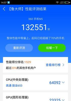 以鲁大师跑分17万（技术、创新、突破——解读以鲁大师跑分17万的背后密码）