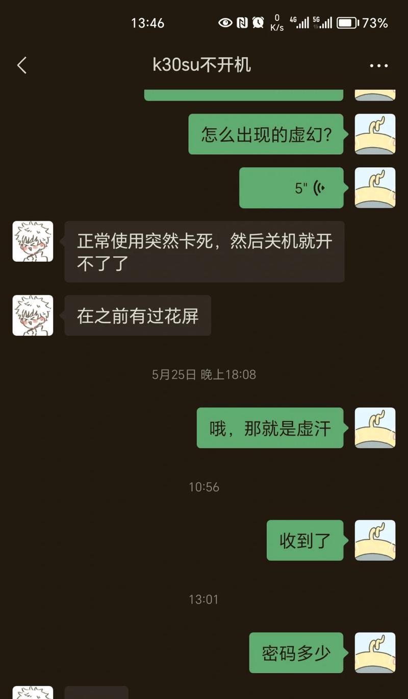 解锁你的苹果12（掌握关键技巧，解决苹果12常见问题）