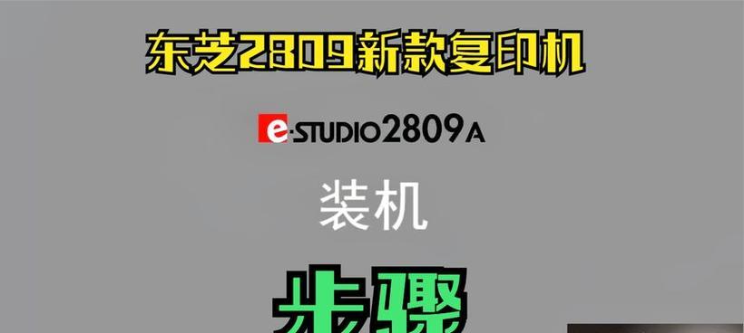 电脑新机如何装系统教程（简单易懂的电脑新机安装系统步骤详解）