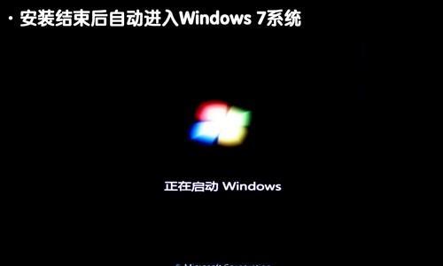 如何在神舟680上安装Windows7（详细教程及注意事项）