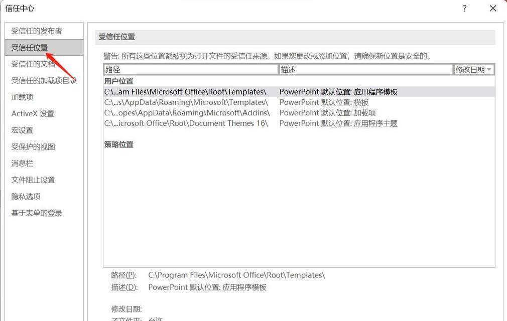 电脑打开PPT时出现错误的解决方法（如何应对电脑打开PPT时遇到的错误问题）