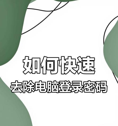 解决电脑客户端老显示密码错误的问题（密码错误提示、密码重置、密码管理、用户支持）