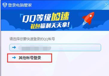 电脑管家插件错误解决指南（快速修复登录电脑管家插件错误的方法）