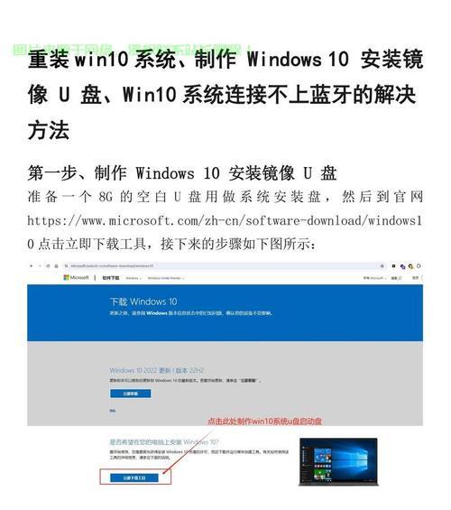 Win7如何通过U盘安装系统教程（详细步骤和注意事项，让您轻松安装系统）