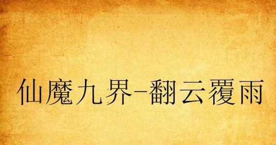 微软Windows7U盘安装教程（快速、便捷地安装Windows7操作系统）