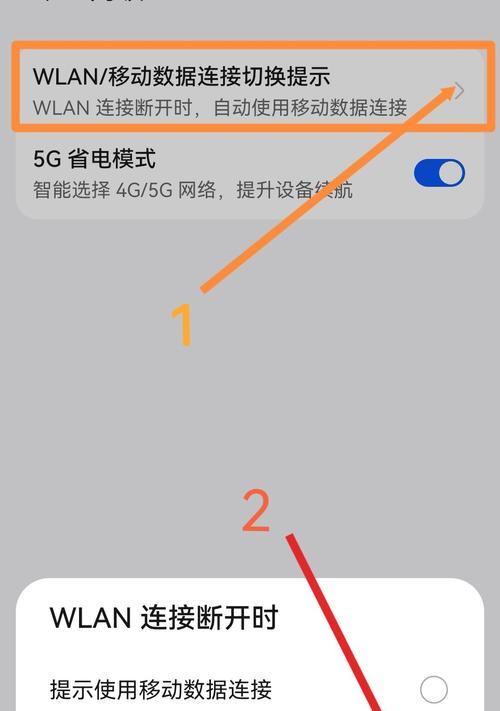 提升华为手机网络速度的方法（如何让华为手机网络更快稳定？）