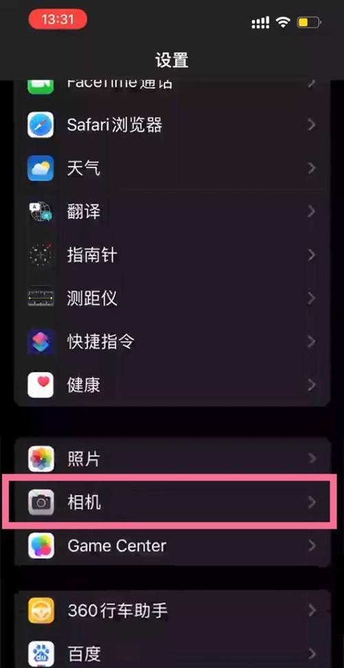 苹果手机反复登录教程-如何解决登录问题（针对苹果手机反复登录问题，提供详细的解决方法和教程）