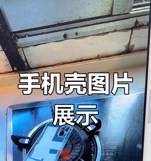 苹果手机外壳维修教程（简单易学的苹果手机外壳维修方法，帮你解决外壳磨损、划痕等问题）