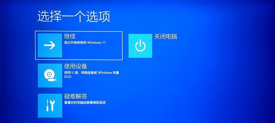 旧笔记本电脑蓝屏故障解决方案（如何应对旧笔记本电脑出现蓝屏问题）