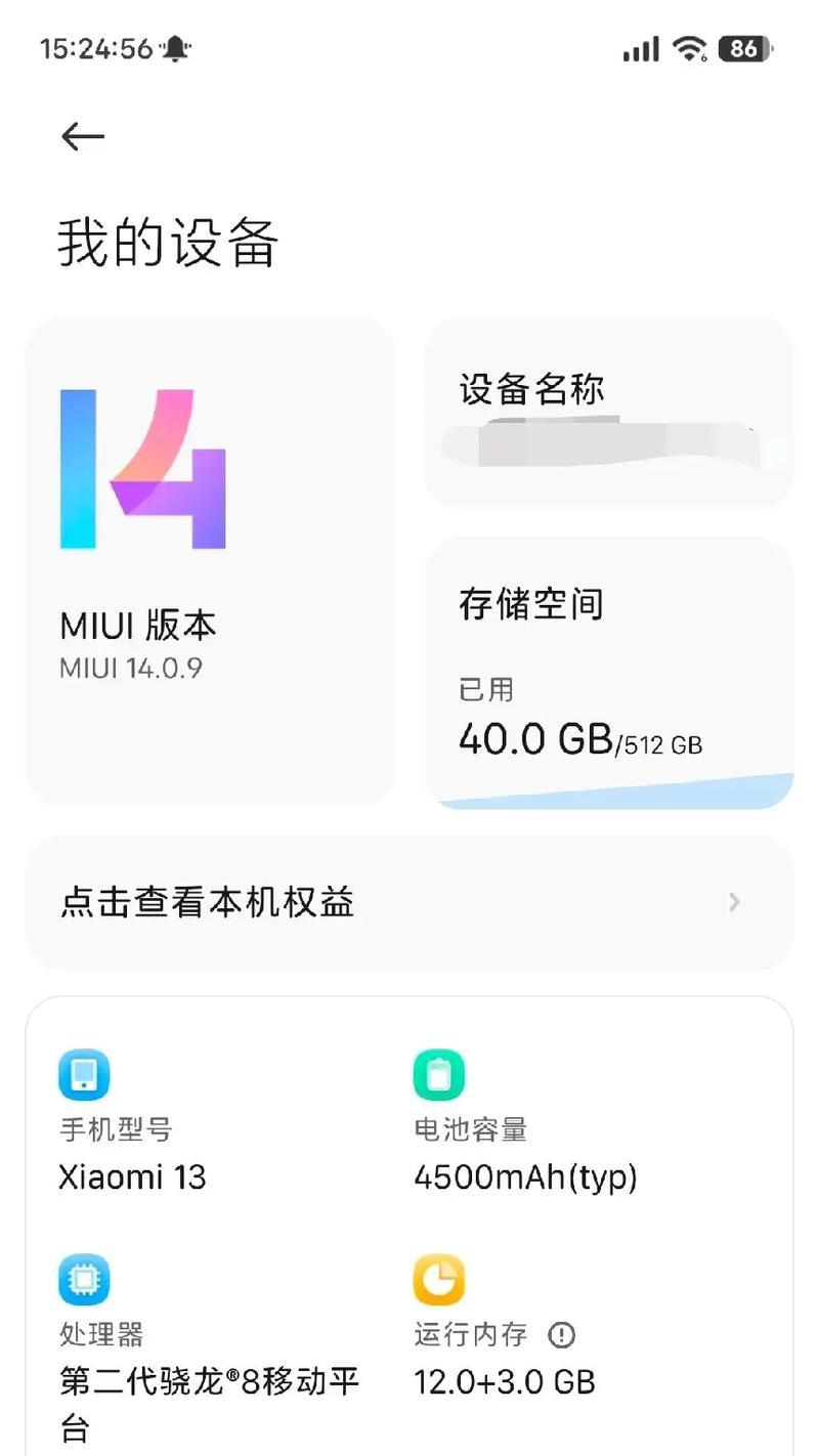 苹果P8手机root教程及注意事项（教你如何对苹果P8手机进行root操作，让你的手机实现更多功能！）