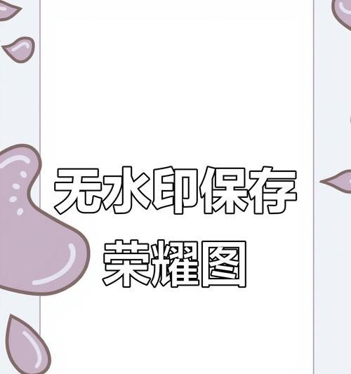 1.检查手机设置中的水印选项