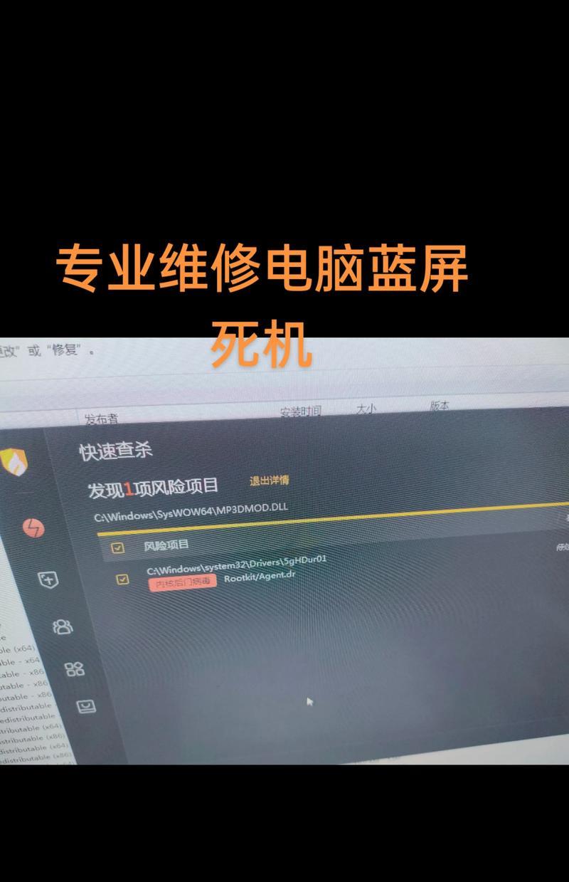 笔记本电脑插打印机蓝屏的解决方法（如何避免笔记本电脑插打印机导致蓝屏死机问题）