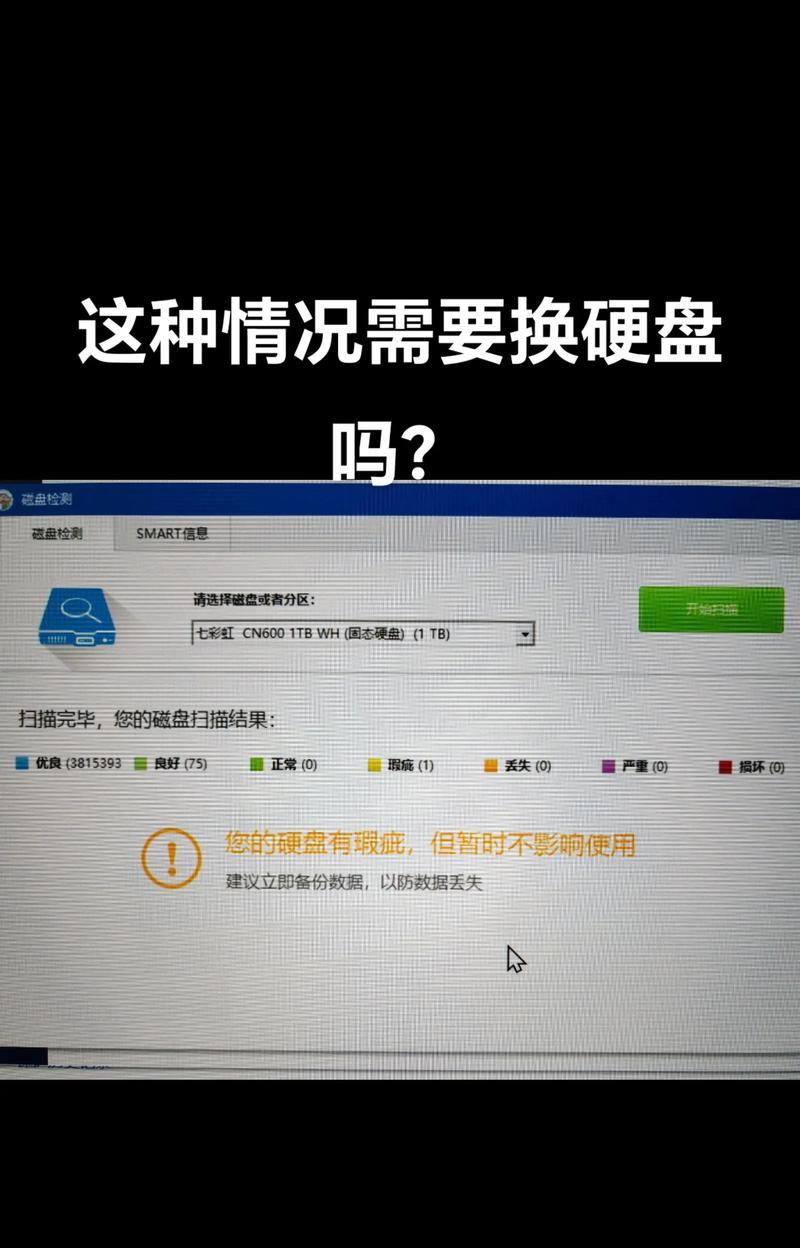 电脑长时间不用后蓝屏的原因与解决办法