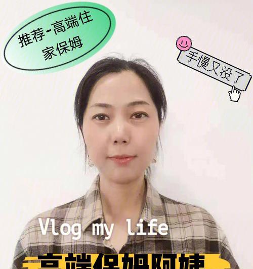 电脑保姆阿姨短发教程（掌握短发编发技巧，轻松变身时尚女神）