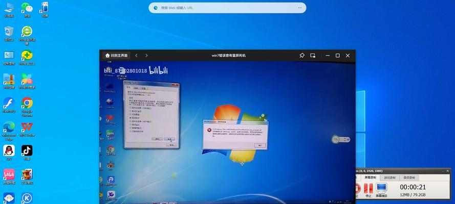 如何解决老电脑装win7频繁蓝屏问题（老电脑装win7蓝屏频繁可能的原因及解决方法）