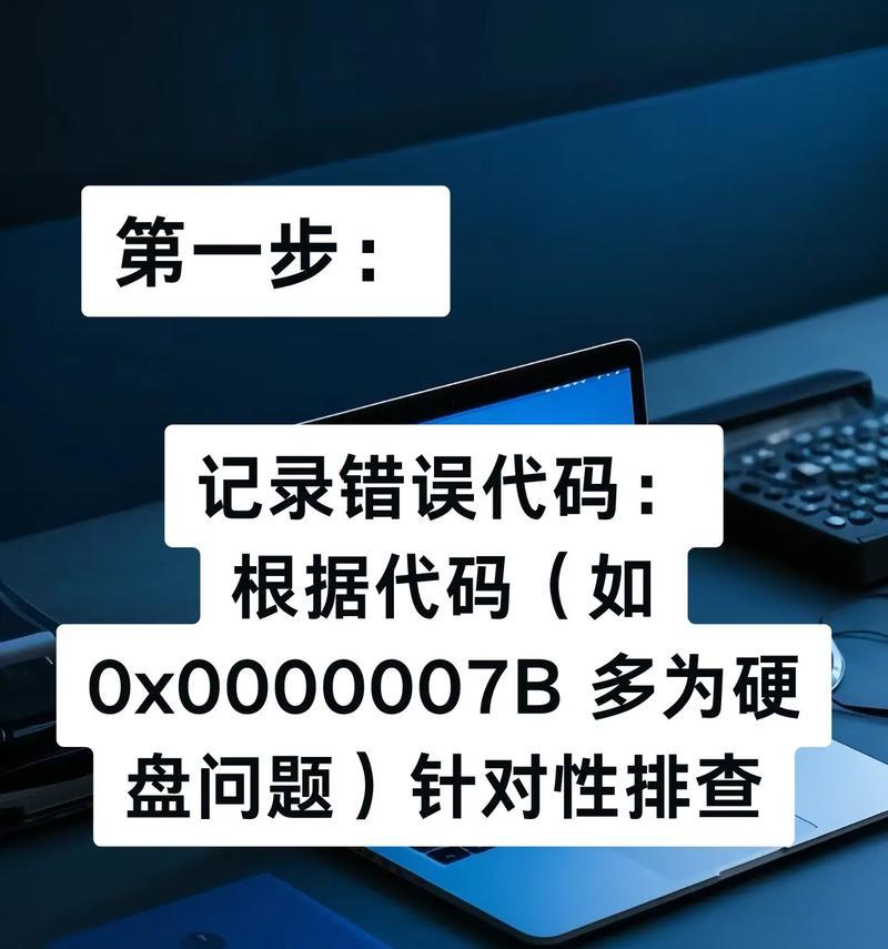 电脑按方向键蓝屏问题解析（探究电脑在按动方向键时出现蓝屏的原因及解决方法）