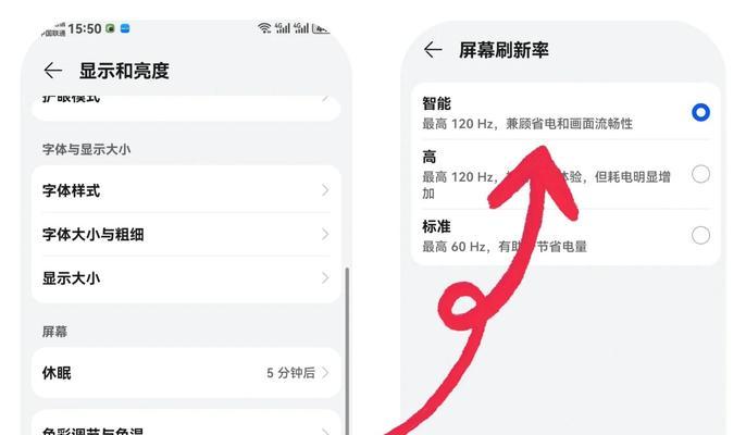 华为手机省电设置，让你的电量更持久（一键掌握省电技巧，解决手机电量不足问题）