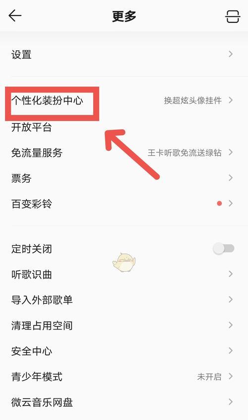 如何设置华为手机QQ密码（一步步教你保护QQ隐私安全）