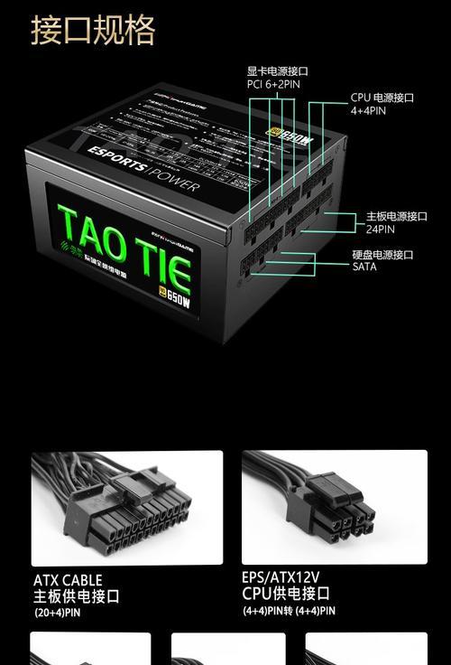 DIY电脑模组线（个性化定制你的电脑模组线，让你的电脑更加独特与专业）