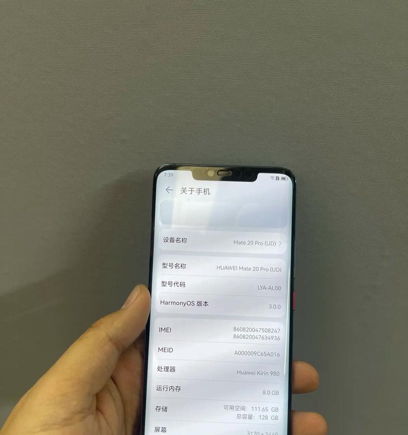 华为手机屏幕指纹修改方法大揭秘（解锁华为手机屏幕指纹的简单方法）